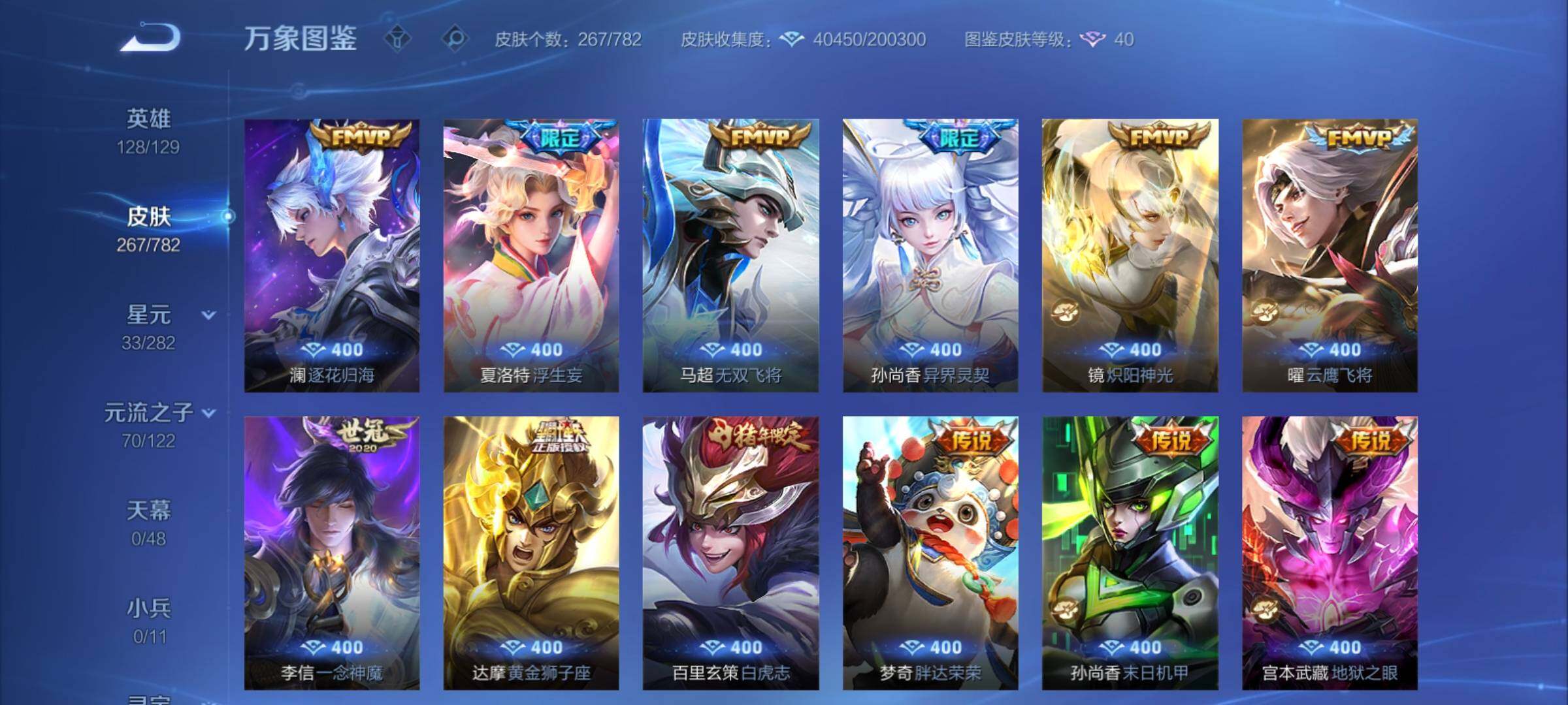 WZCMY4196671王者荣耀账号详情图8 WZCMY4196671王者荣耀账号详情图8