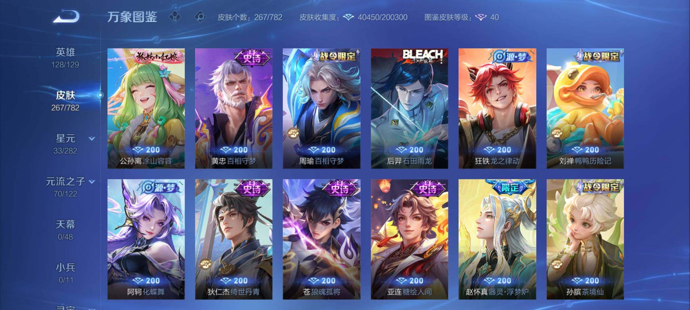 WZCMY4196671王者荣耀账号详情图9 WZCMY4196671王者荣耀账号详情图9