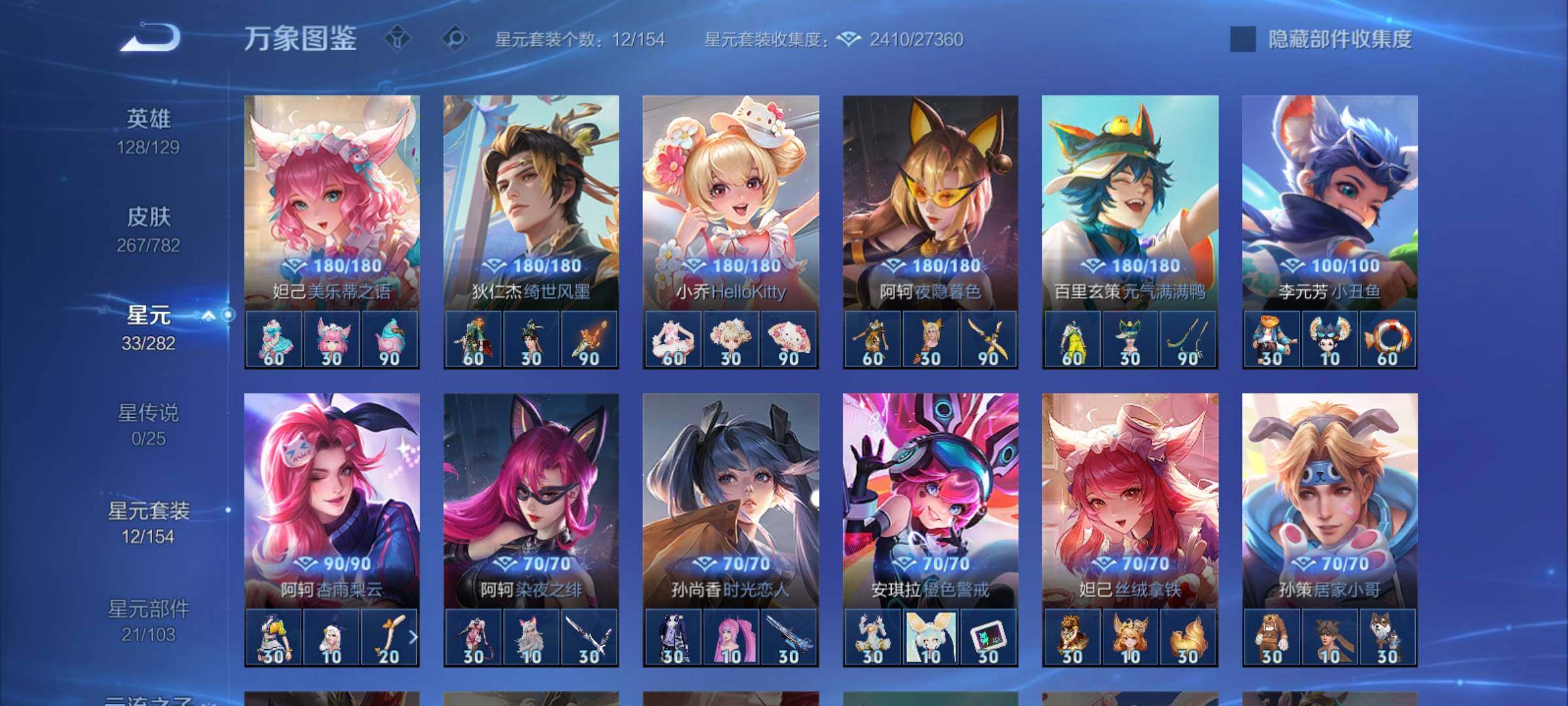 WZCMY4196671王者荣耀账号详情图12 WZCMY4196671王者荣耀账号详情图12