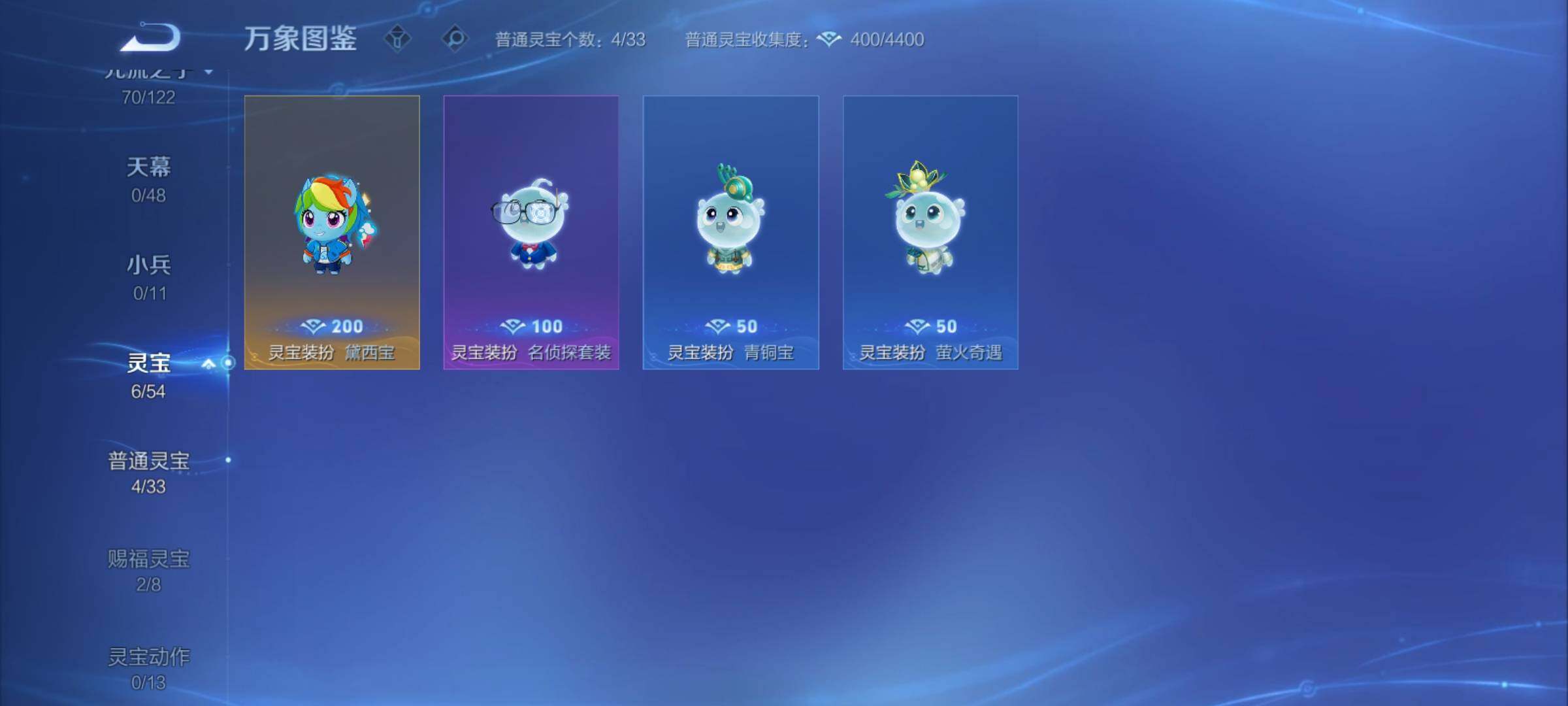 WZCMY4196671王者荣耀账号详情图14 WZCMY4196671王者荣耀账号详情图14