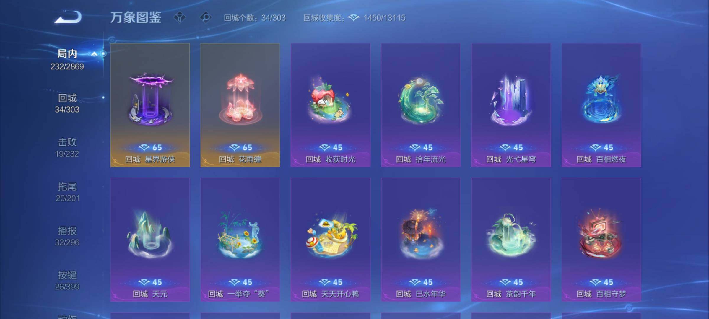 WZCMY4196671王者荣耀账号详情图15 WZCMY4196671王者荣耀账号详情图15