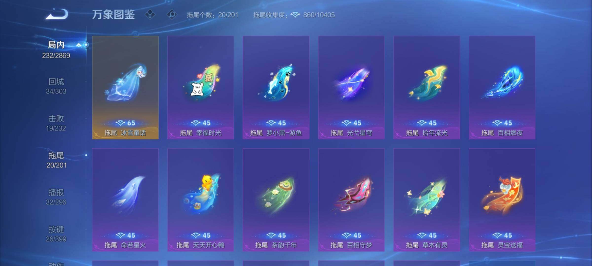 WZCMY4196671王者荣耀账号详情图16 WZCMY4196671王者荣耀账号详情图16