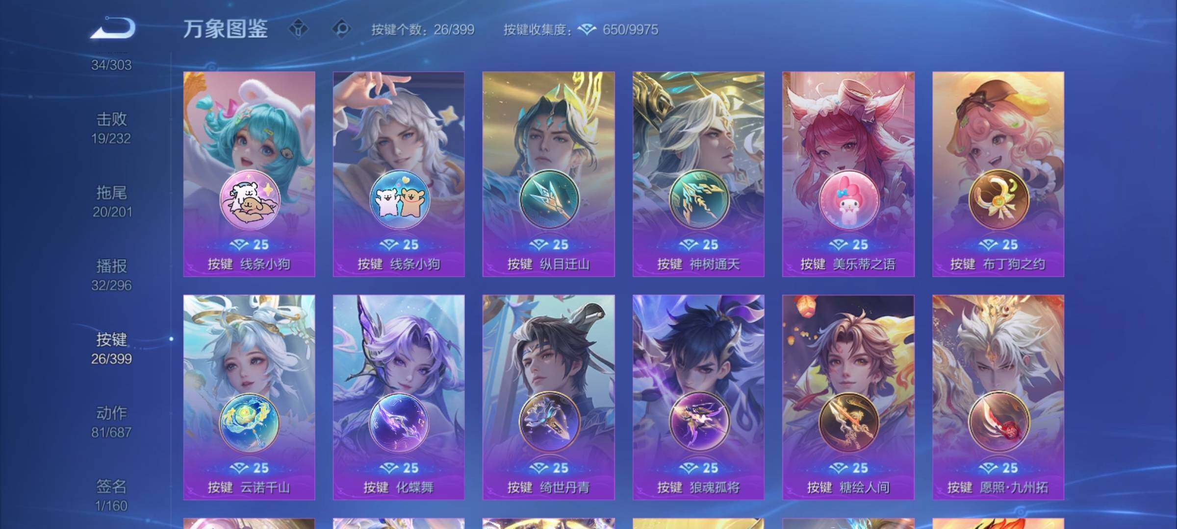 WZCMY4196671王者荣耀账号详情图13 WZCMY4196671王者荣耀账号详情图13