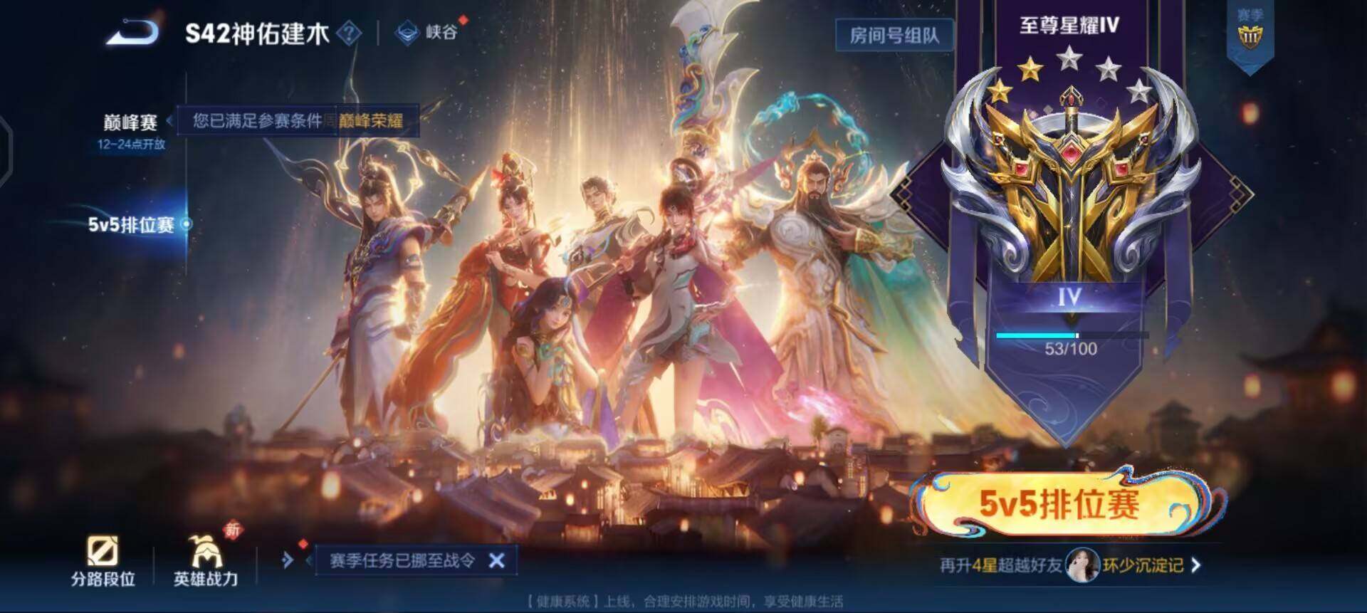 WZLX4223207王者荣耀账号详情图6 WZLX4223207王者荣耀账号详情图6