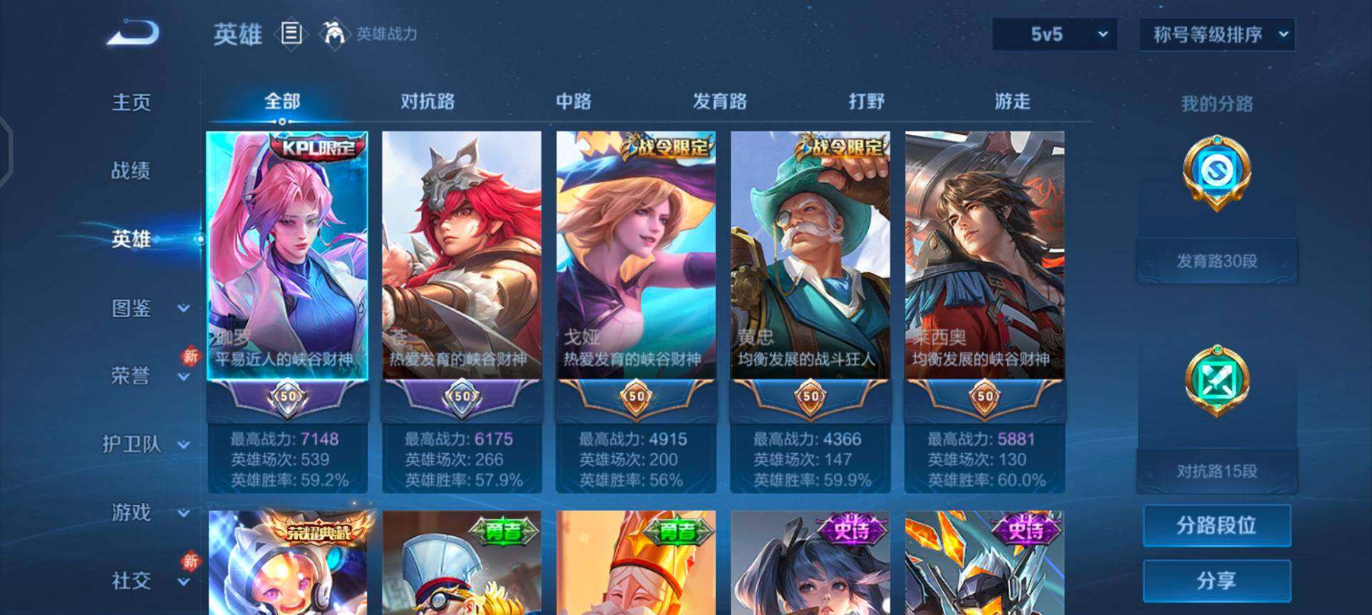 WZLX4223207王者荣耀账号详情图8 WZLX4223207王者荣耀账号详情图8