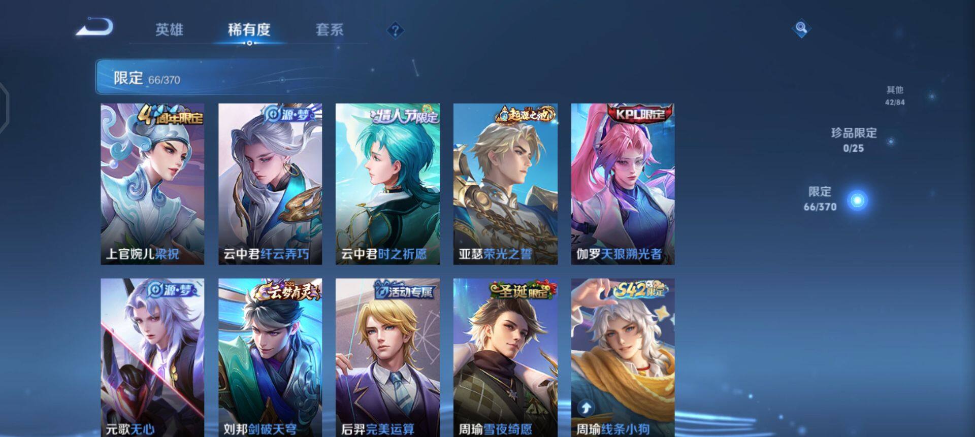 WZLX4223207王者荣耀账号详情图11 WZLX4223207王者荣耀账号详情图11