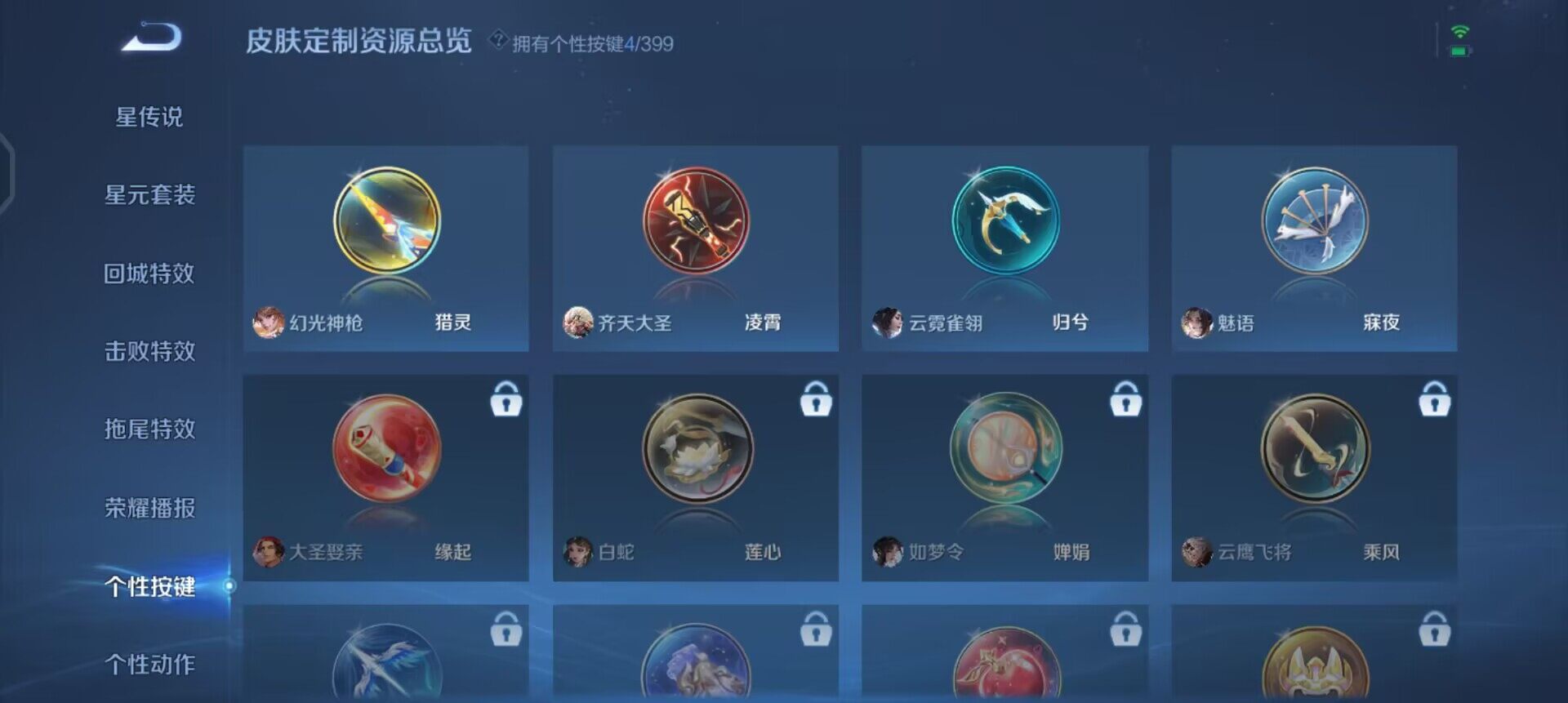 WZLX4223207王者荣耀账号详情图13 WZLX4223207王者荣耀账号详情图13