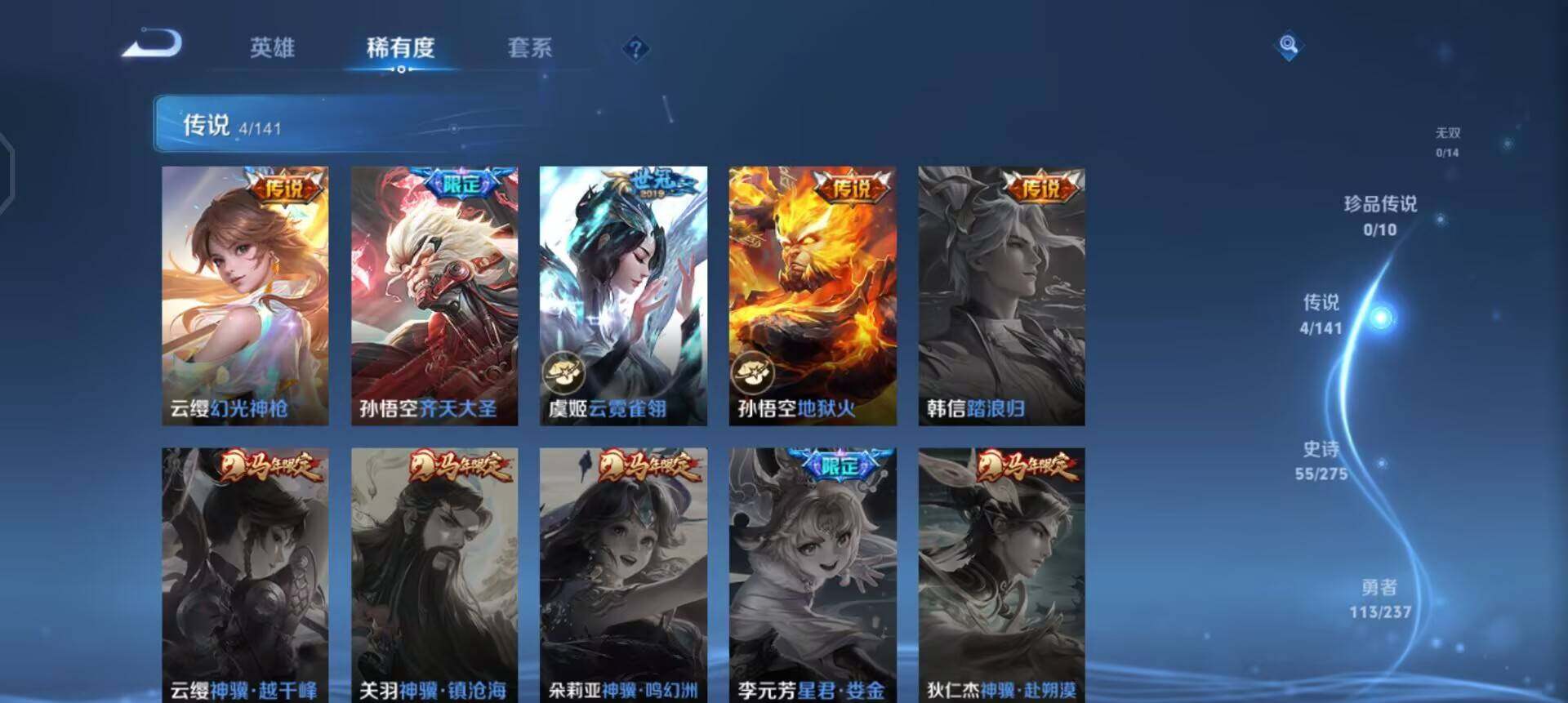 WZLX4223207王者荣耀账号详情图14 WZLX4223207王者荣耀账号详情图14