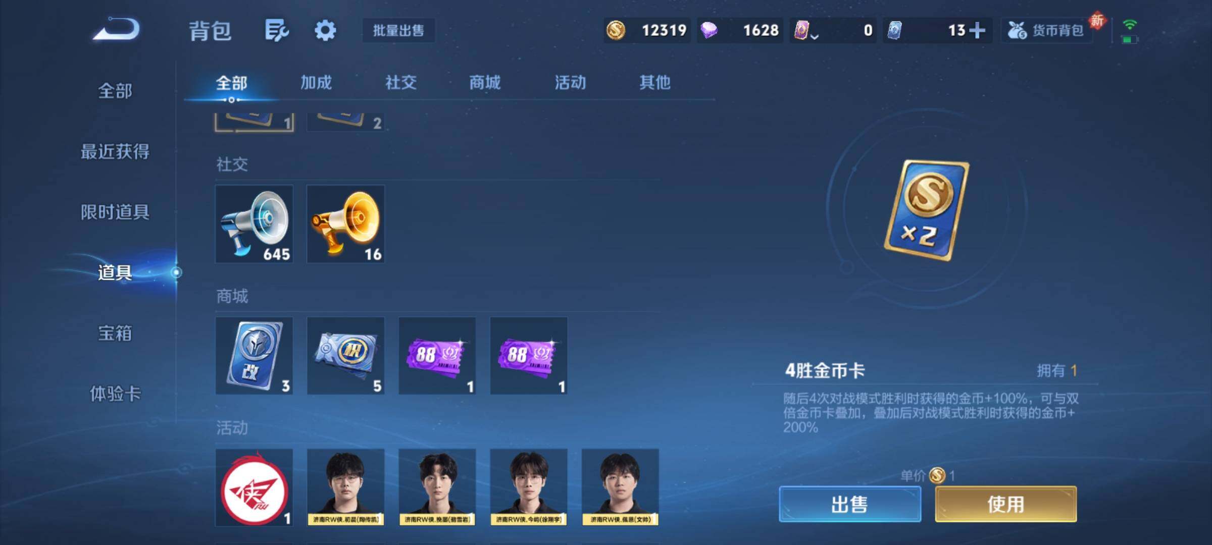 WZCMY4196671王者荣耀账号详情图19 WZCMY4196671王者荣耀账号详情图19