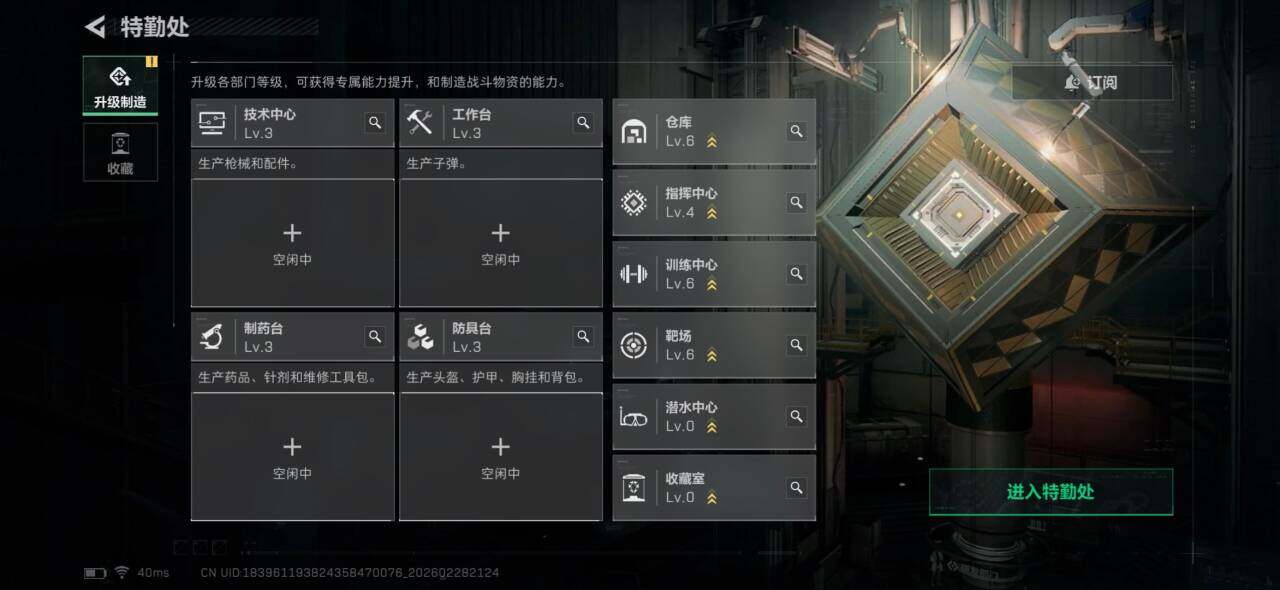 SJZEY456752三角洲行动账号详情图4