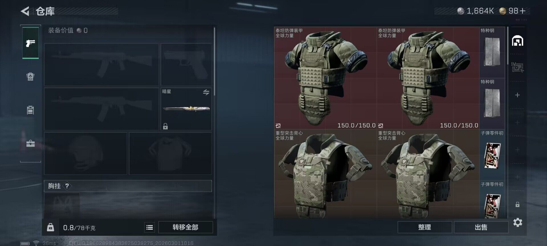 SJZEY458985三角洲行动账号详情图5