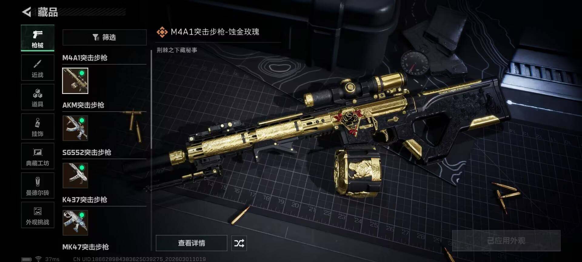 SJZEY458985三角洲行动账号详情图12