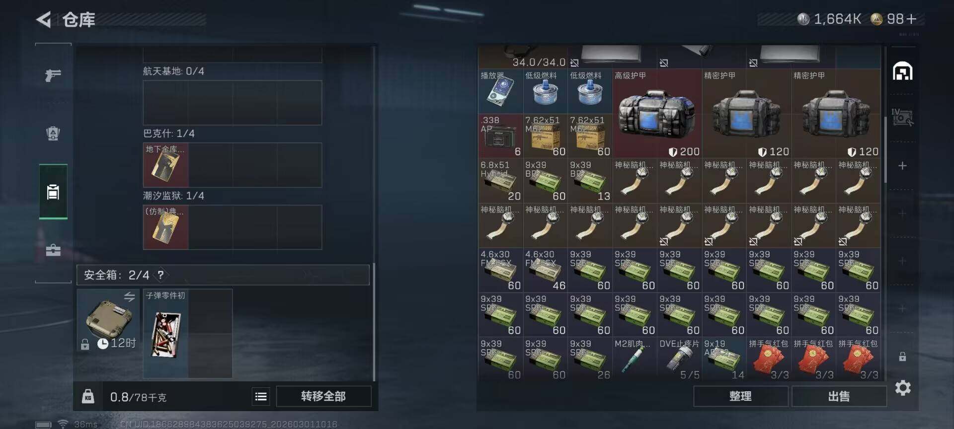 SJZEY458985三角洲行动账号详情图6