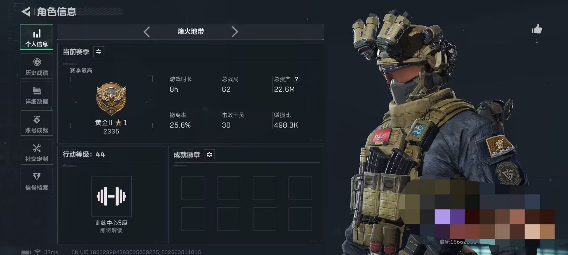 SJZEY458985三角洲行动账号详情图3