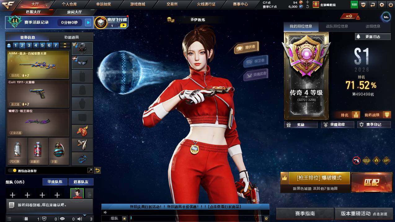 CFCMW453017穿越火线账号详情图3 CFCMW453017穿越火线账号详情图3