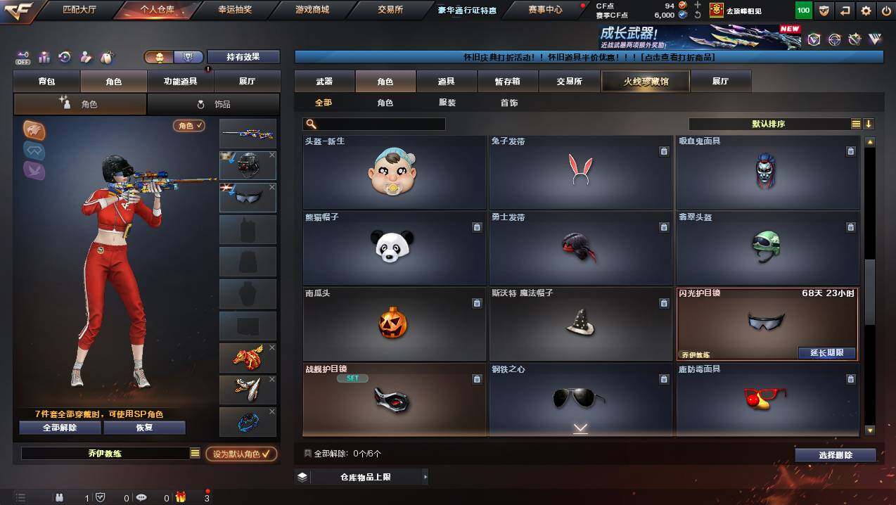 CFCMW453017穿越火线账号详情图5 CFCMW453017穿越火线账号详情图5