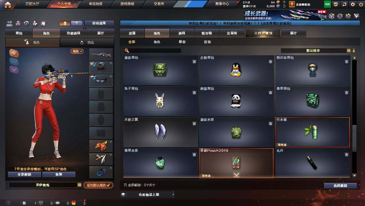 CFCMW453017穿越火线账号详情图7 CFCMW453017穿越火线账号详情图7