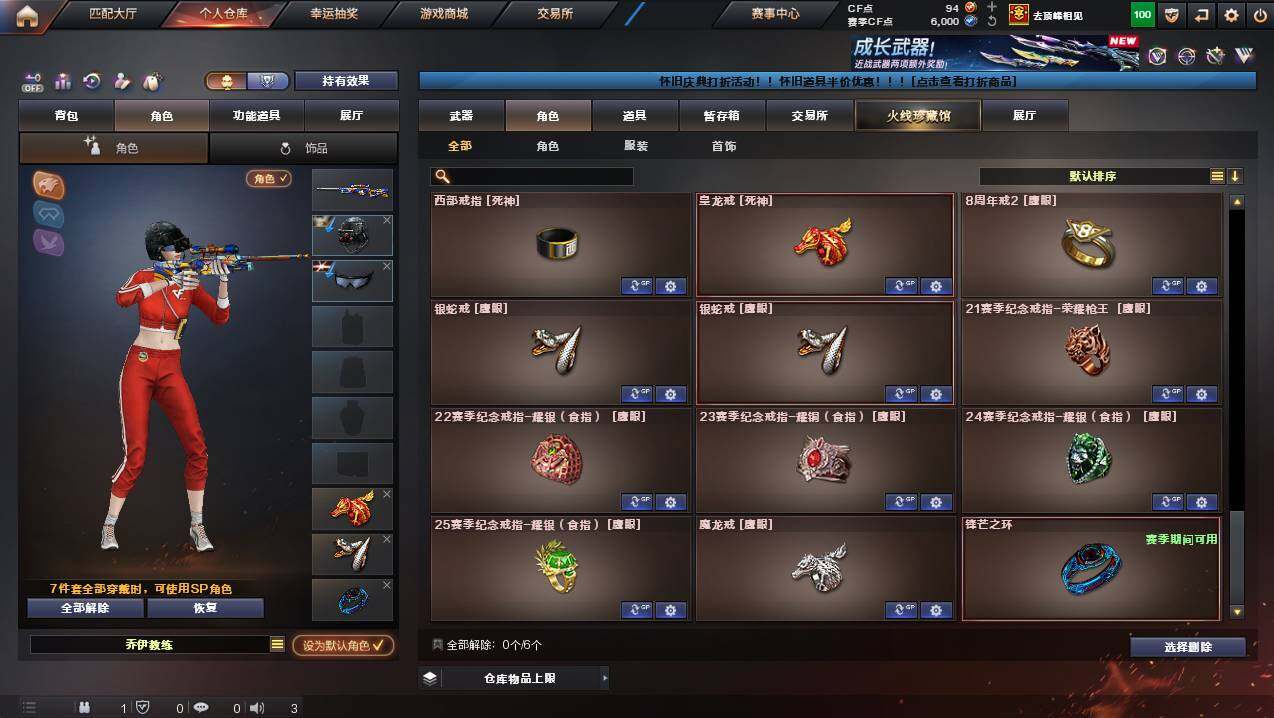 CFCMW453017穿越火线账号详情图10 CFCMW453017穿越火线账号详情图10