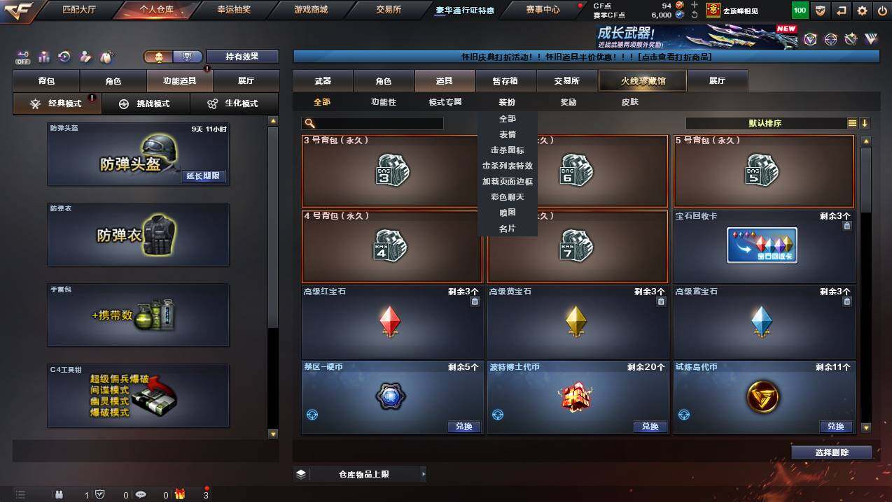 CFCMW453017穿越火线账号详情图11 CFCMW453017穿越火线账号详情图11