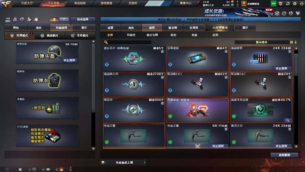 CFCMW453017穿越火线账号详情图12 CFCMW453017穿越火线账号详情图12