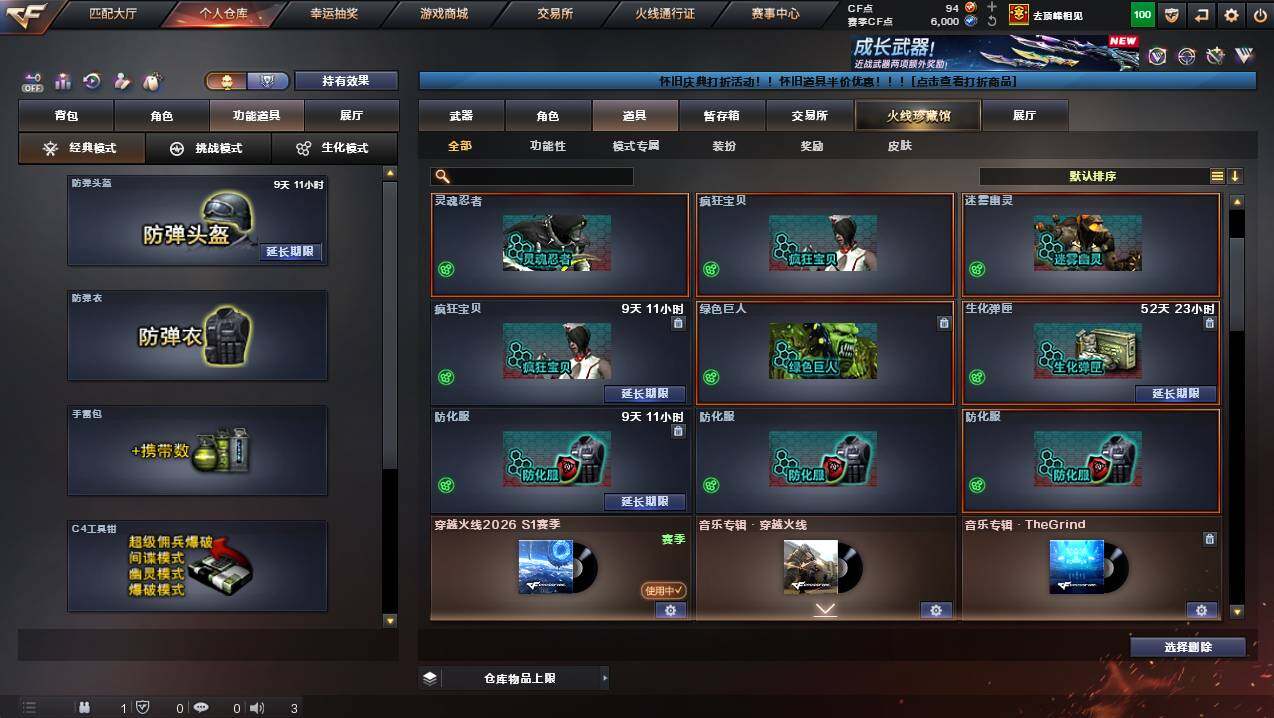 CFCMW453017穿越火线账号详情图13 CFCMW453017穿越火线账号详情图13