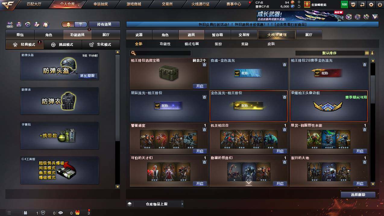 CFCMW453017穿越火线账号详情图14 CFCMW453017穿越火线账号详情图14