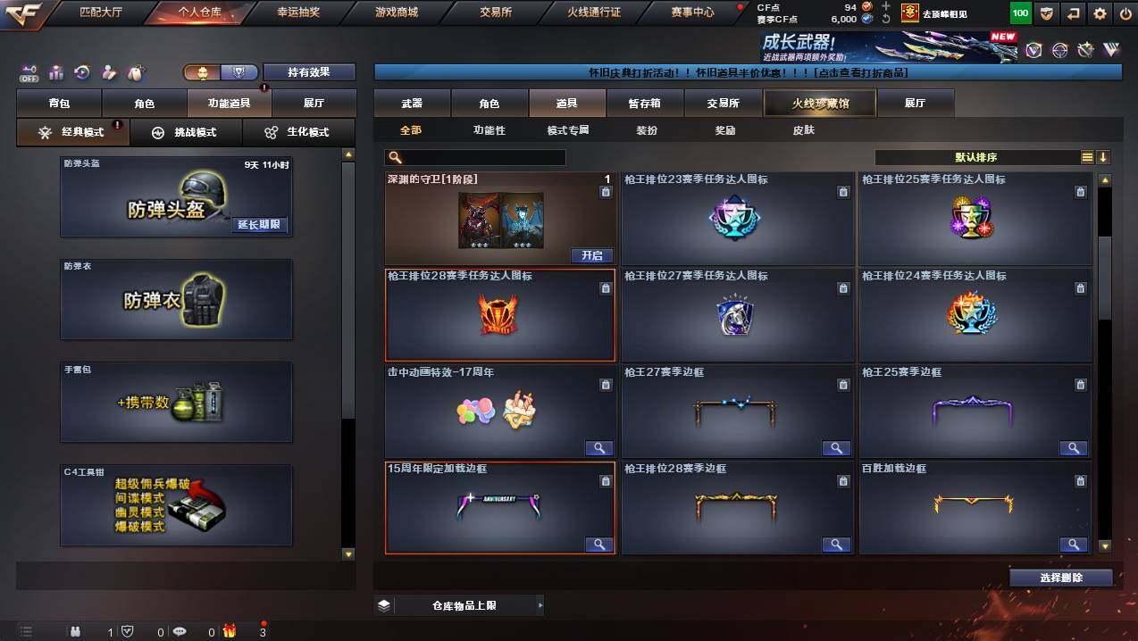 CFCMW453017穿越火线账号详情图15 CFCMW453017穿越火线账号详情图15