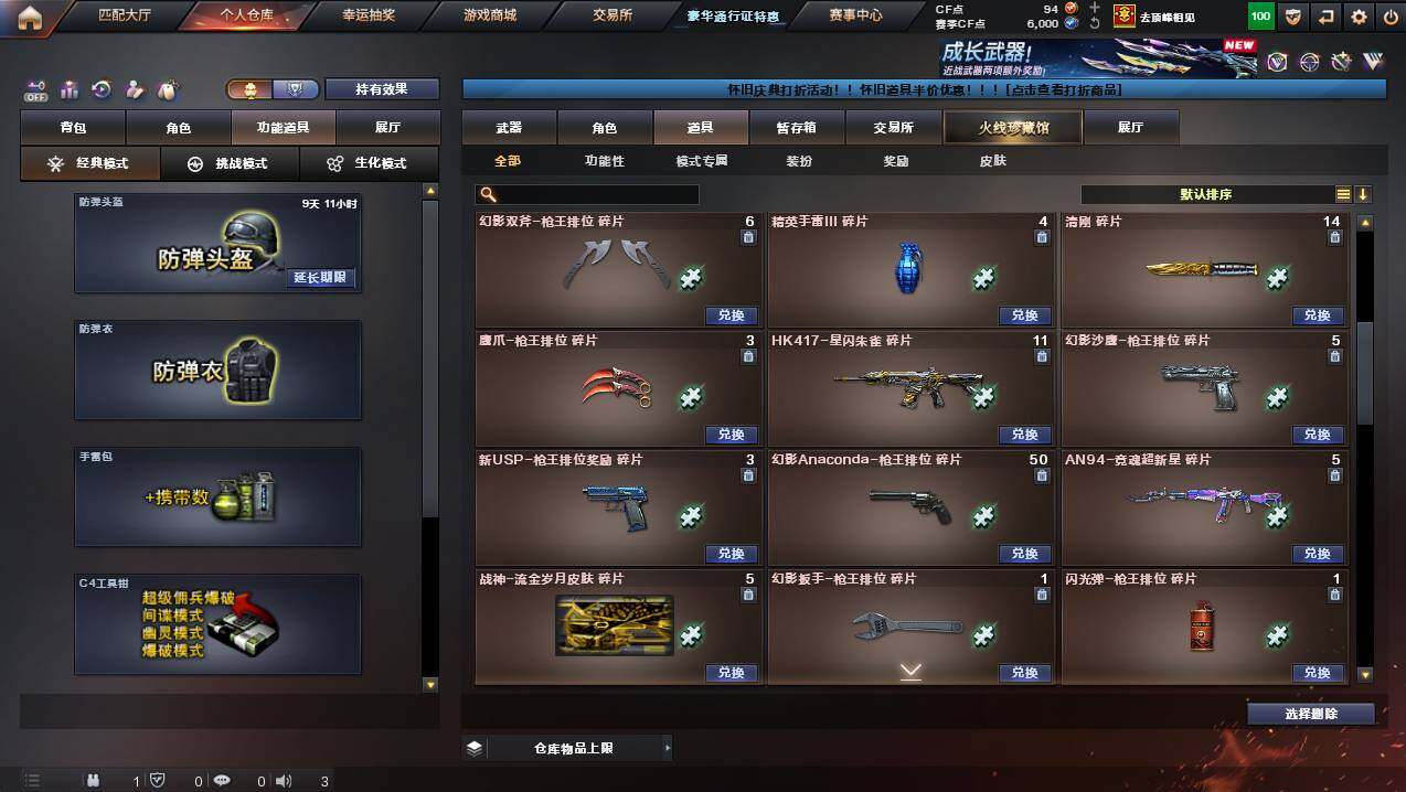 CFCMW453017穿越火线账号详情图17 CFCMW453017穿越火线账号详情图17