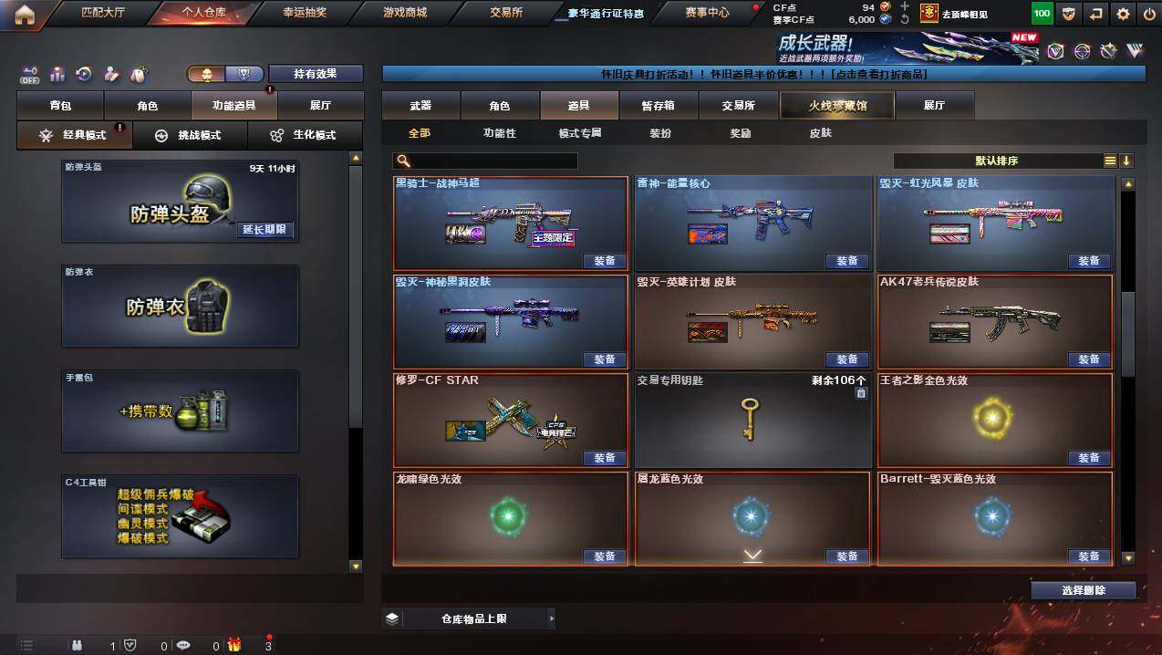 CFCMW453017穿越火线账号详情图19 CFCMW453017穿越火线账号详情图19