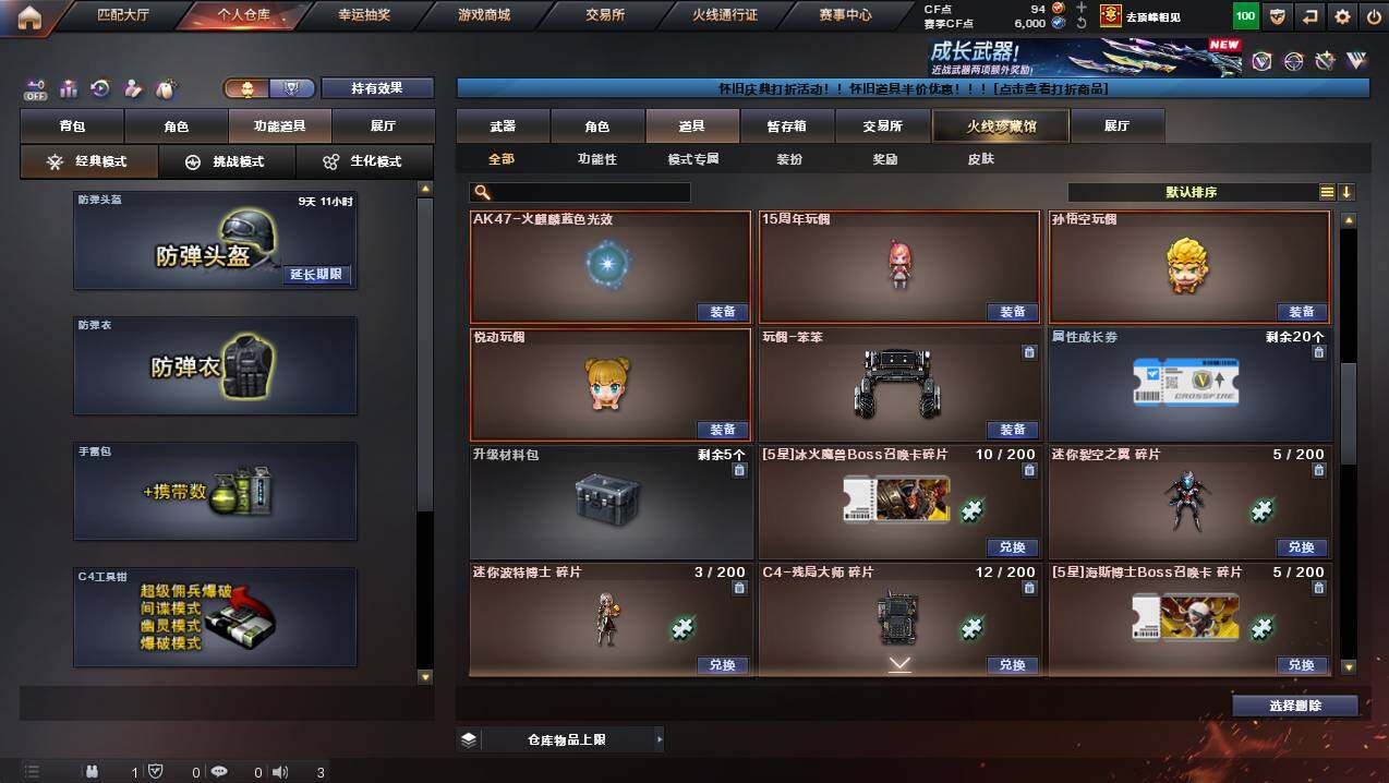 CFCMW453017穿越火线账号详情图20 CFCMW453017穿越火线账号详情图20