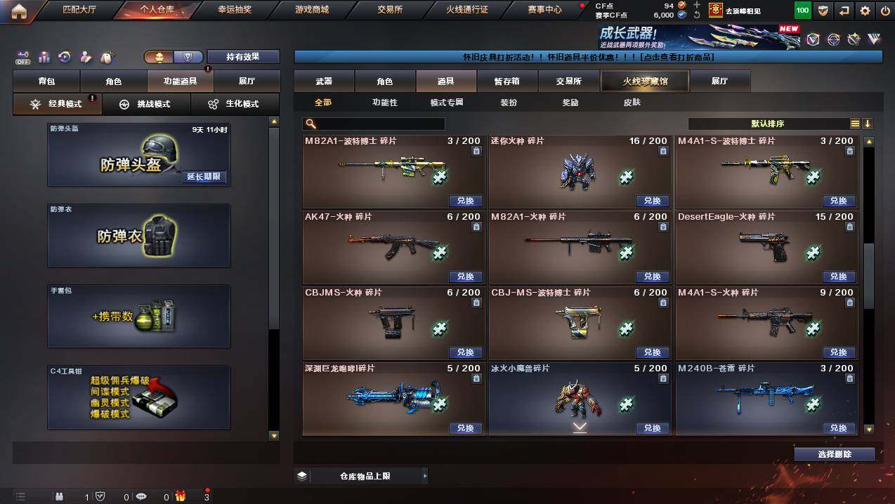 CFCMW453017穿越火线账号详情图21 CFCMW453017穿越火线账号详情图21