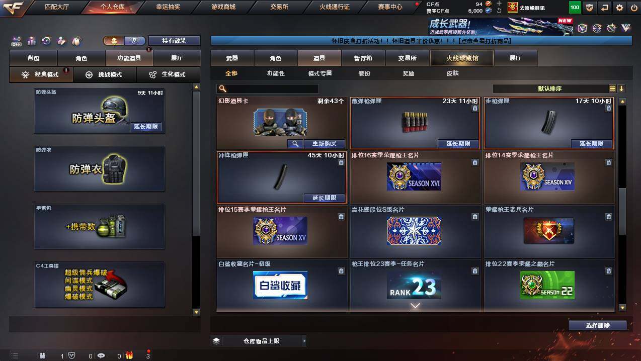 CFCMW453017穿越火线账号详情图23 CFCMW453017穿越火线账号详情图23