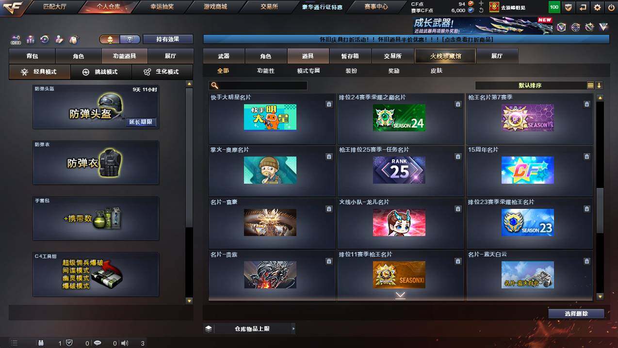 CFCMW453017穿越火线账号详情图24 CFCMW453017穿越火线账号详情图24