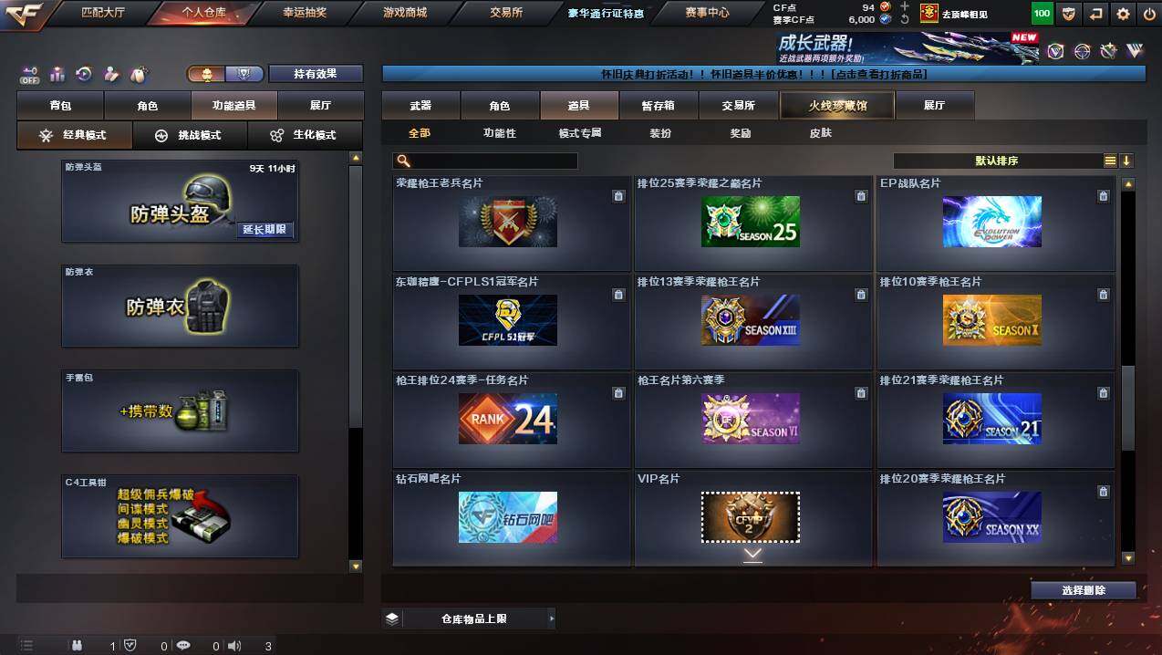 CFCMW453017穿越火线账号详情图25 CFCMW453017穿越火线账号详情图25