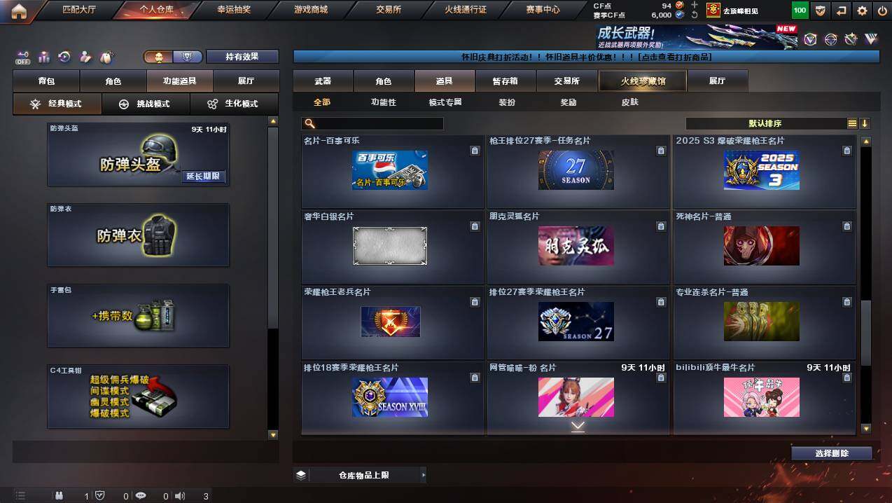 CFCMW453017穿越火线账号详情图27 CFCMW453017穿越火线账号详情图27