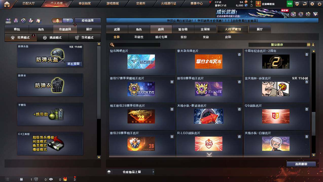 CFCMW453017穿越火线账号详情图28 CFCMW453017穿越火线账号详情图28