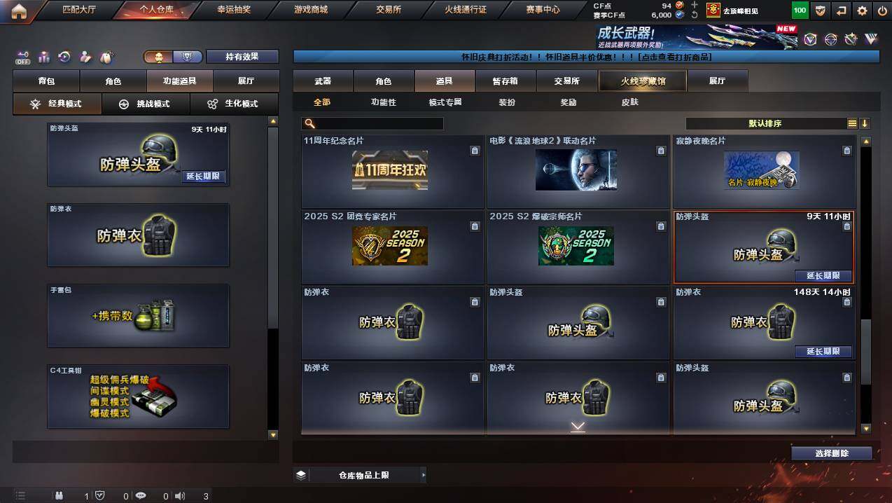 CFCMW453017穿越火线账号详情图29 CFCMW453017穿越火线账号详情图29