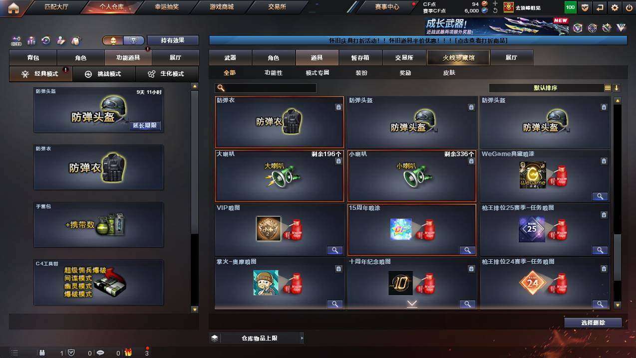 CFCMW453017穿越火线账号详情图30 CFCMW453017穿越火线账号详情图30