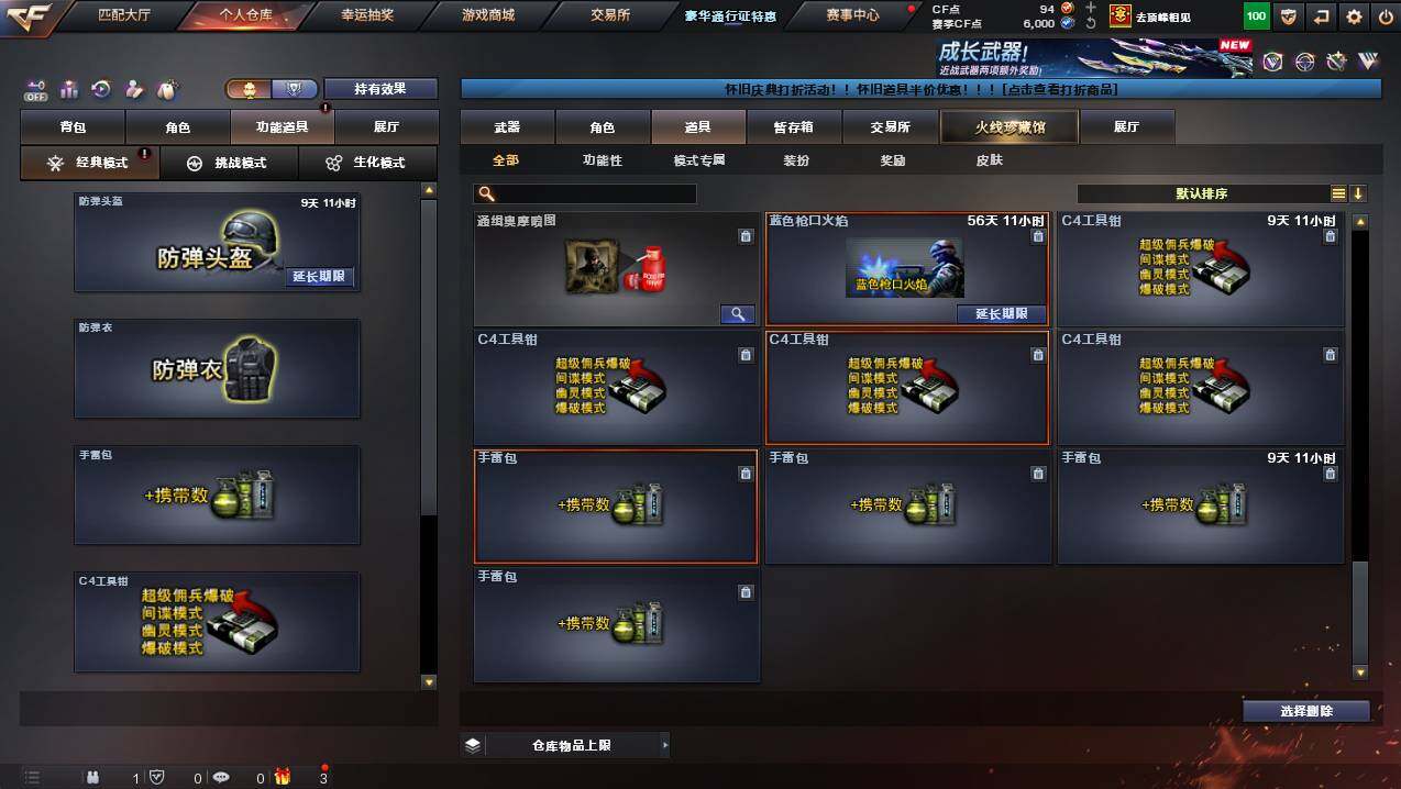 CFCMW453017穿越火线账号详情图31 CFCMW453017穿越火线账号详情图31