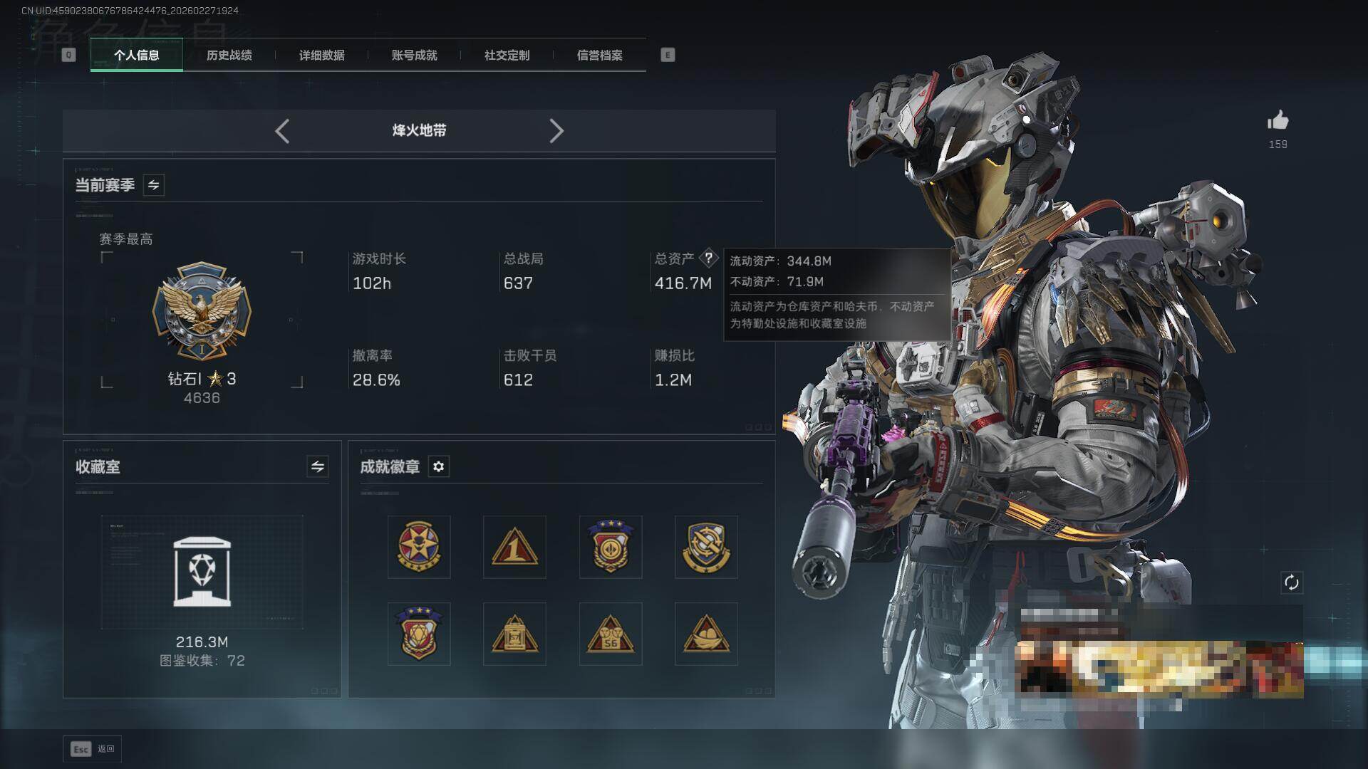 SJZEY456422三角洲行动账号详情图10