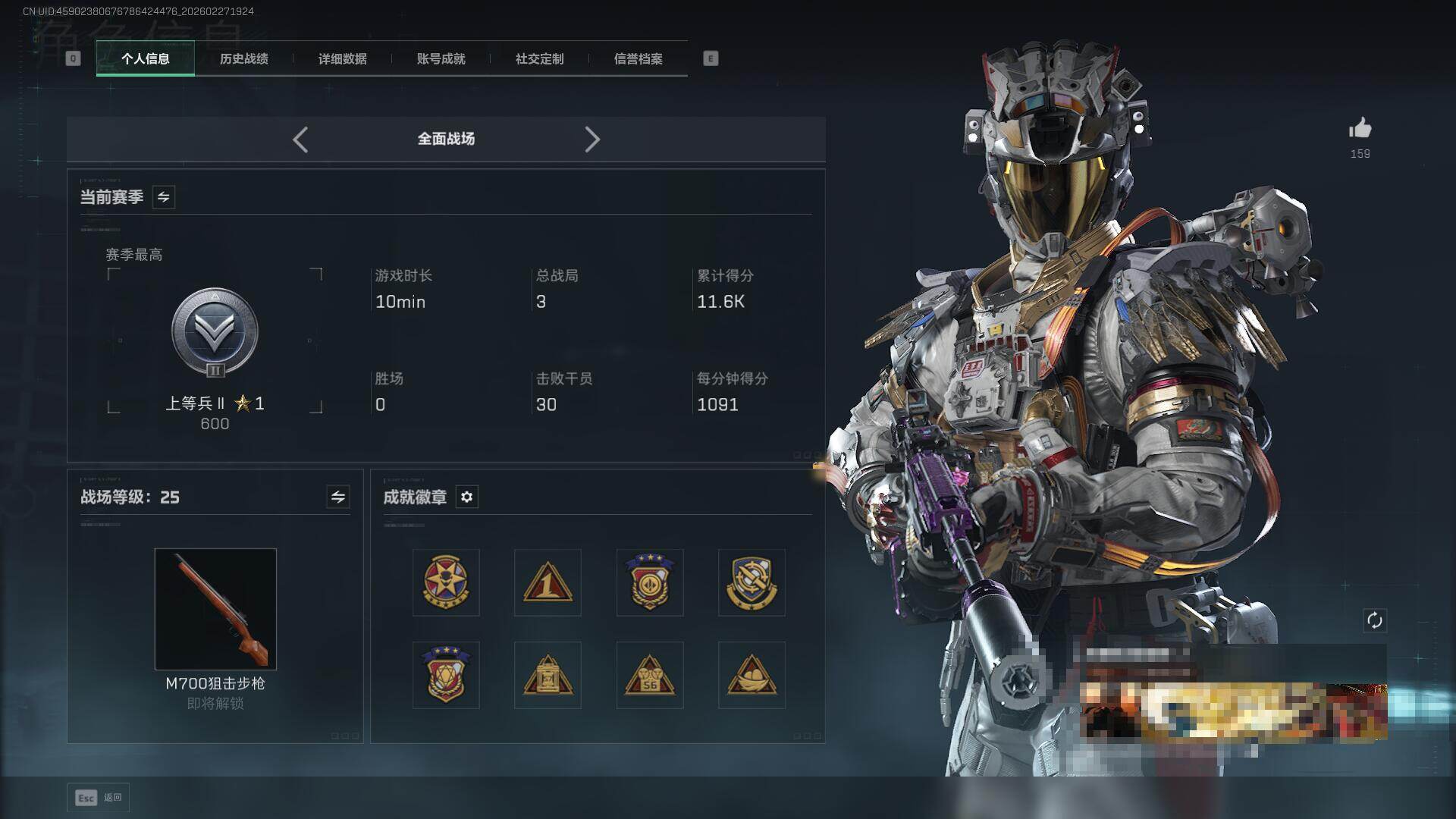 SJZEY456422三角洲行动账号详情图11