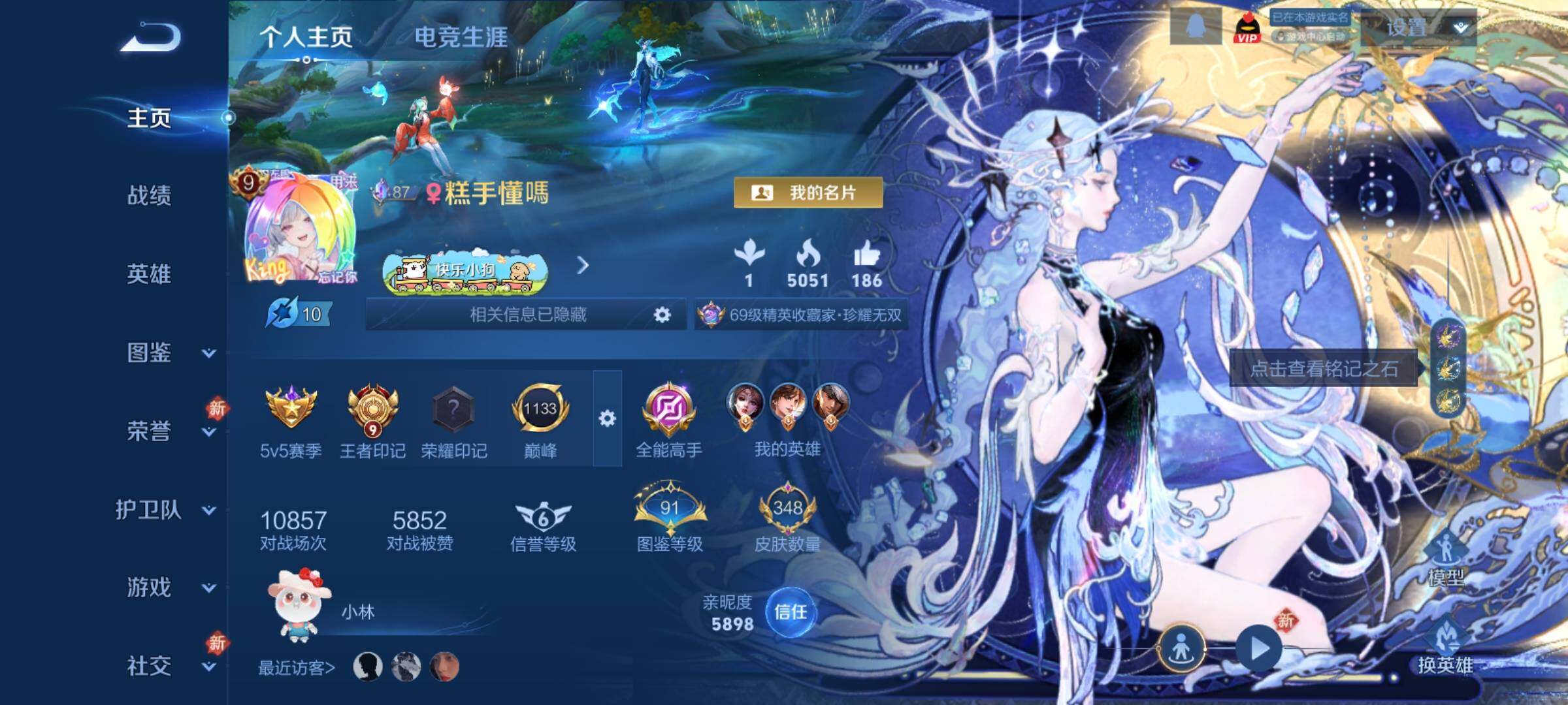 WZCMY4196676王者荣耀账号详情图2 WZCMY4196676王者荣耀账号详情图2