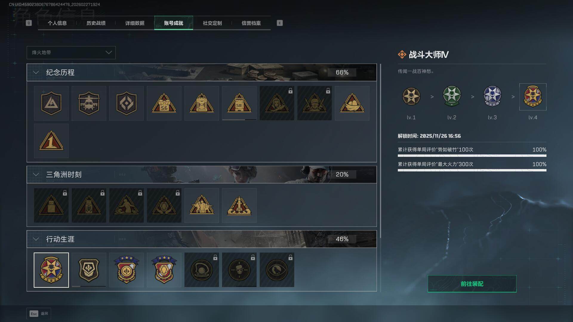 SJZEY456422三角洲行动账号详情图39