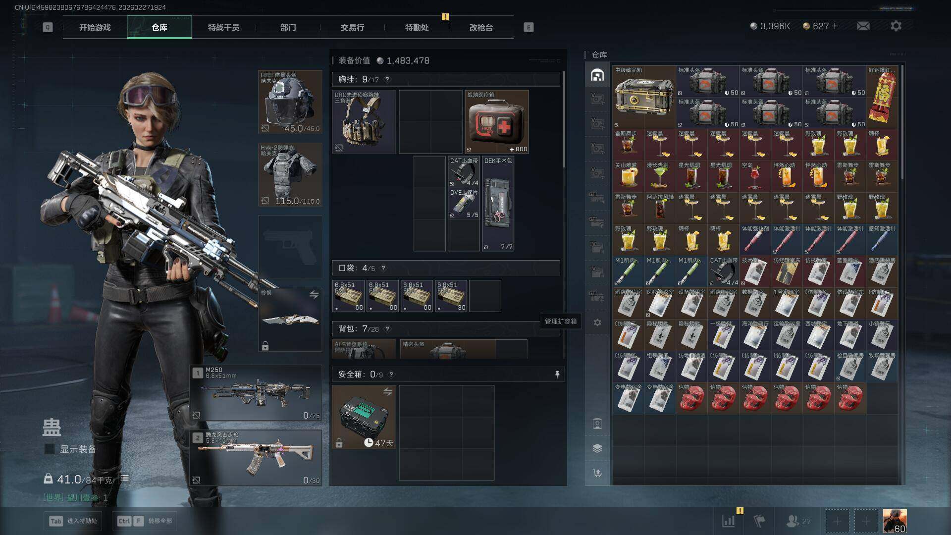 SJZEY456422三角洲行动账号详情图24