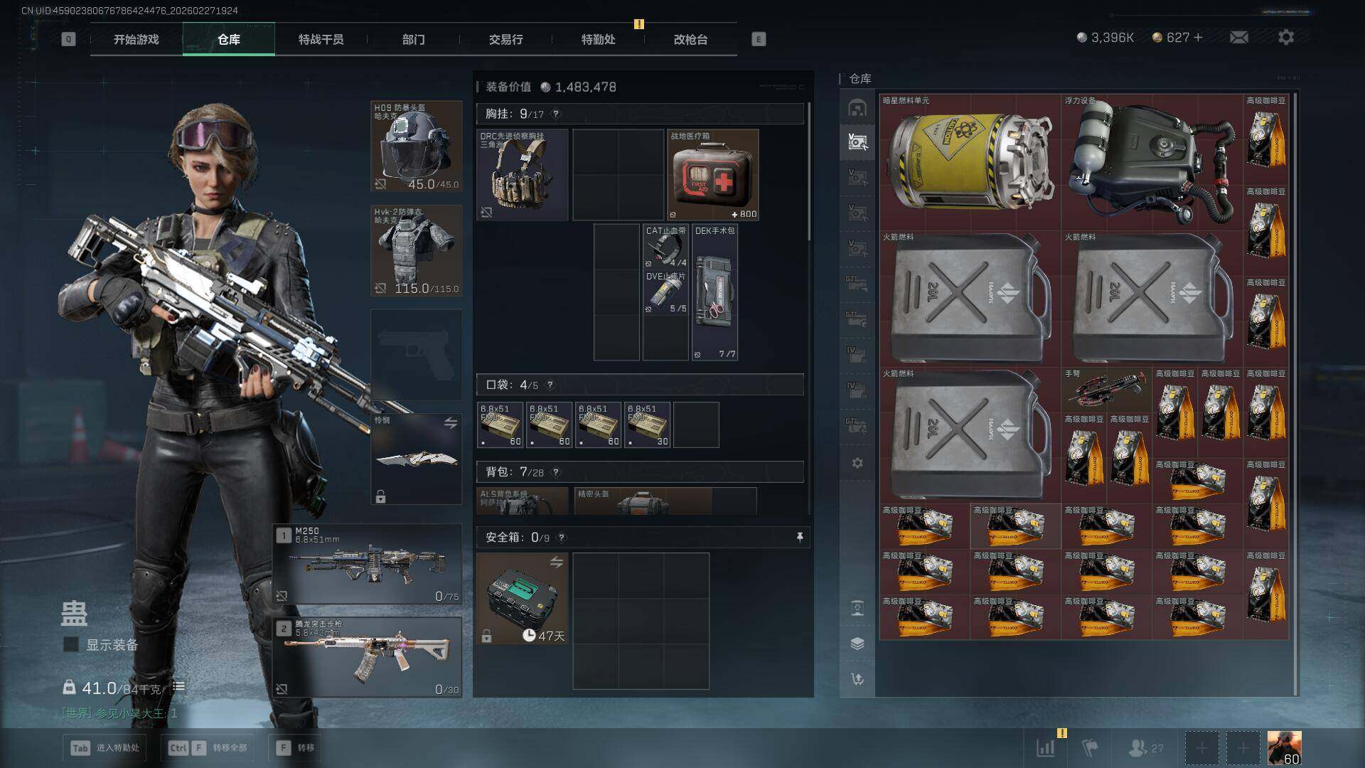 SJZEY456422三角洲行动账号详情图25