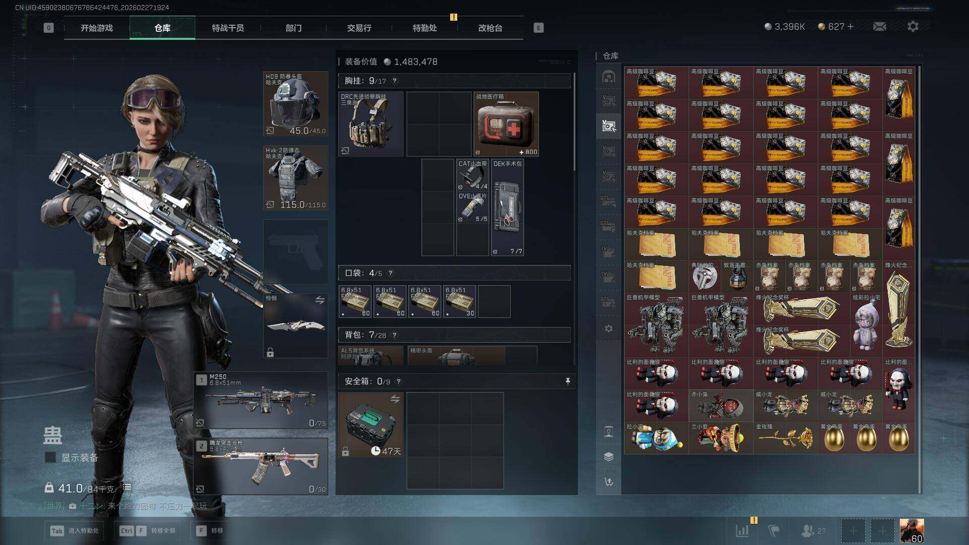 SJZEY456422三角洲行动账号详情图26