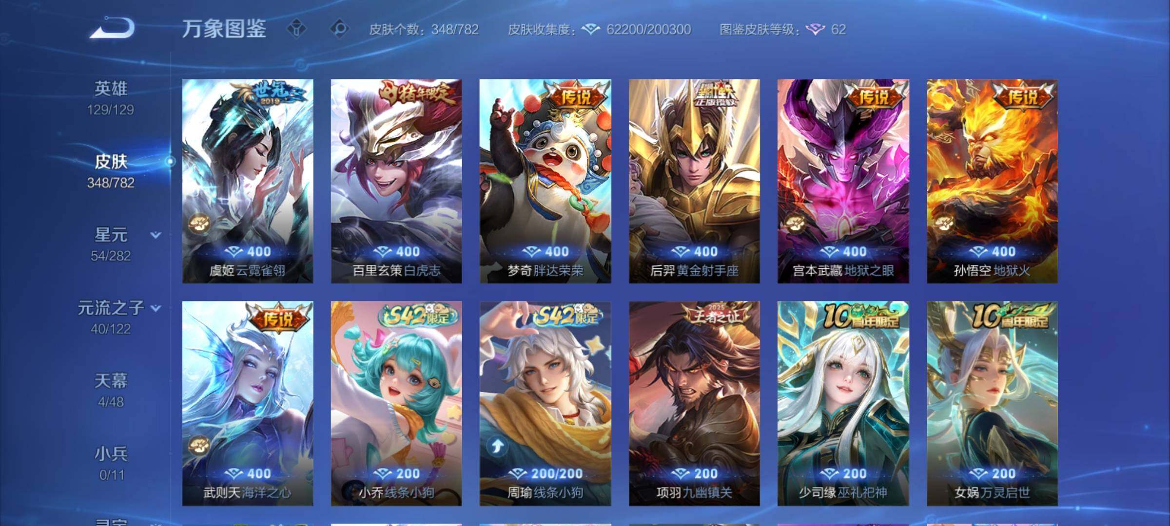 WZCMY4196676王者荣耀账号详情图8 WZCMY4196676王者荣耀账号详情图8