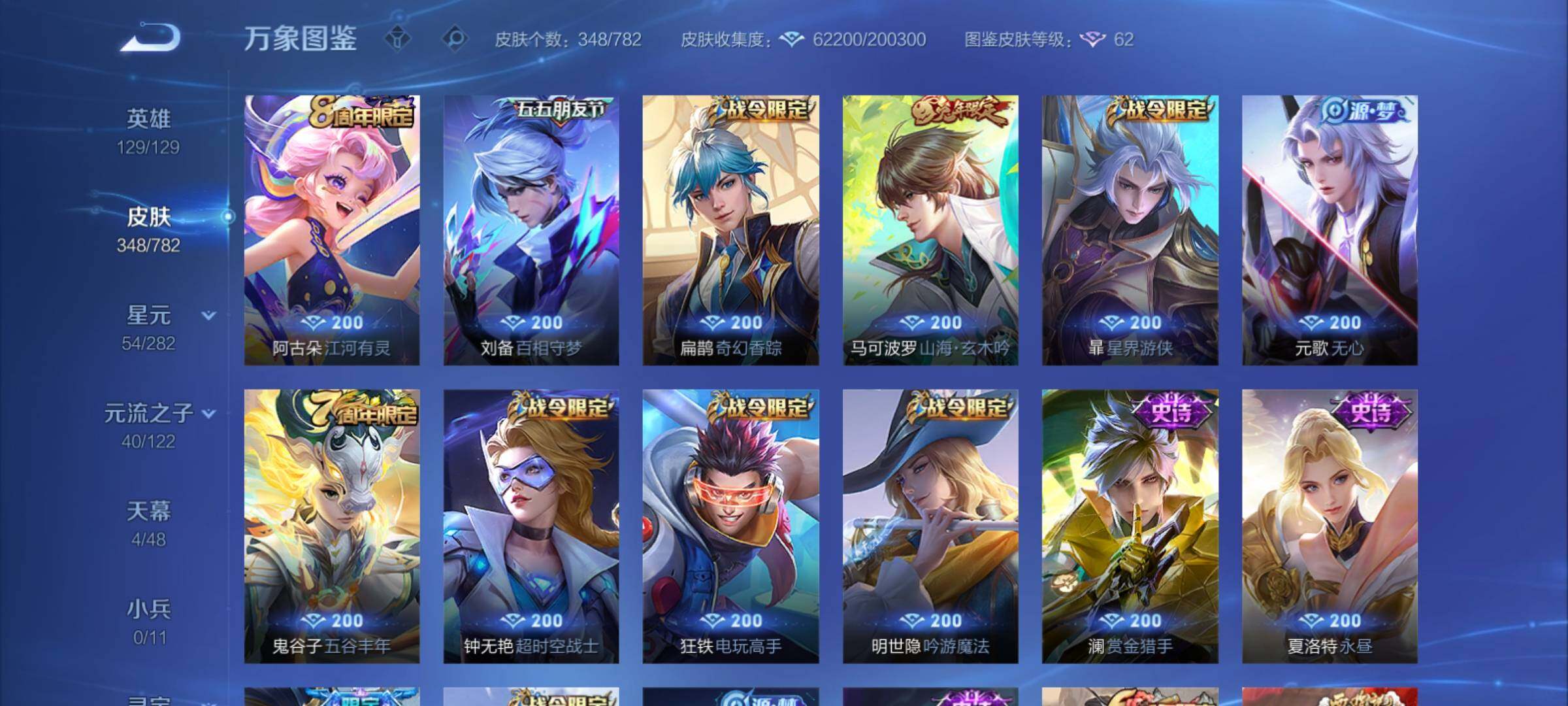 WZCMY4196676王者荣耀账号详情图10 WZCMY4196676王者荣耀账号详情图10