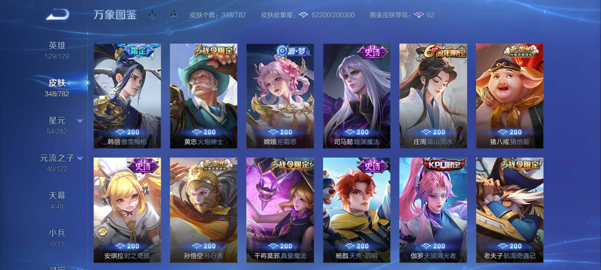 WZCMY4196676王者荣耀账号详情图11 WZCMY4196676王者荣耀账号详情图11