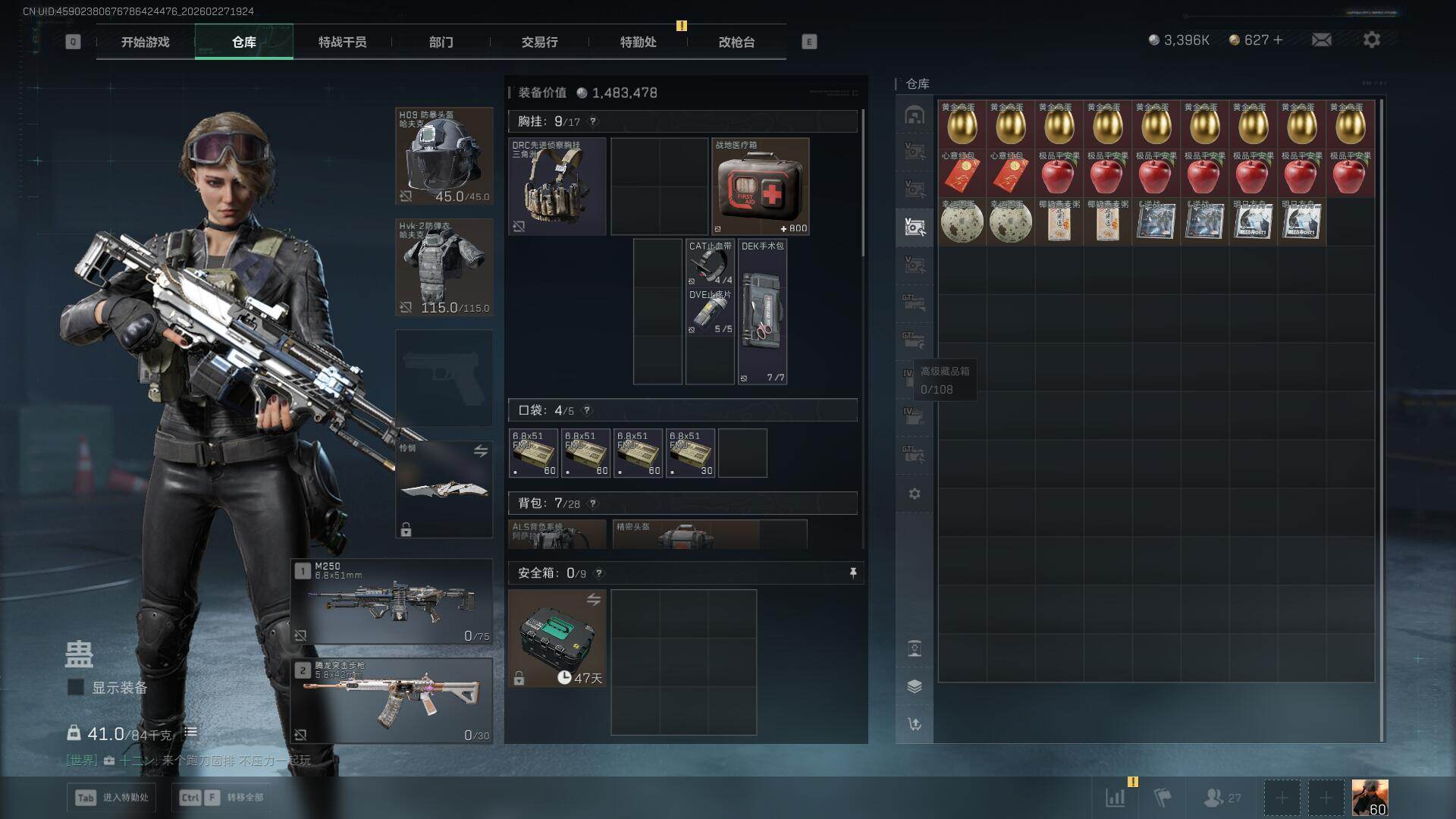 SJZEY456422三角洲行动账号详情图27